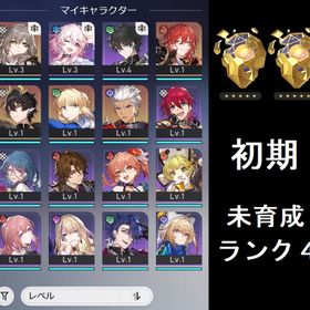 【初期アカ】 セイバー など | 崩壊スターレイル(崩スタ)のアカウントデータ、RMTの販売・買取一覧