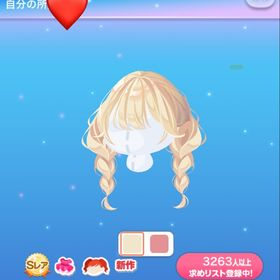 パレットリラックスツイン | ポケコロのアイテム、RMTの販売・買取一覧