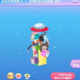 【2点で600円対象】プライズタワーの木SR | ポケコロのアイテム、RMTの販売・買取一覧