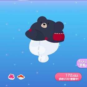 一点300円ベアちゃんキャップ | ポケコロのアイテム、RMTの販売・買取一覧