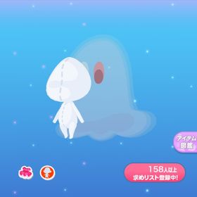 一点300円後ろ！憑いてるよ！ | ポケコロのアイテム、RMTの販売・買取一覧