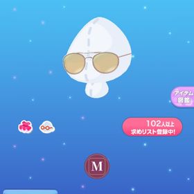 一点250円秋の眩しさ防止サングラス | ポケコロのアイテム、RMTの販売・買取一覧