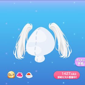 一点300円ロップツインエクステ | ポケコロのアイテム、RMTの販売・買取一覧