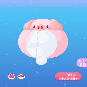 なりきりこぶたの被りもの一点250円 | ポケコロのアイテム、RMTの販売・買取一覧