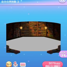 【2点で600円対象】壁床セット"忘れられた図書館の壁・忘れられた図書館の床 | ポケコロのアイテム、RMTの販売・買取一覧