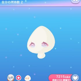 桜狐の麗かな瞳 | ポケコロのアイテム、RMTの販売・買取一覧