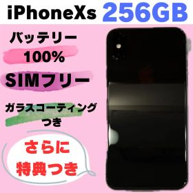 iPhone Xs256GB SIMフリー バッテリー100% #1263