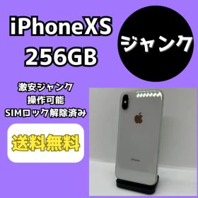 【激安ジャンク】iPhoneXS 256GB シルバー【SIMロック解除済み】