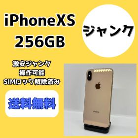 【激安ジャンク】iPhoneXS 256GB ゴールド【SIMロック解除済み】