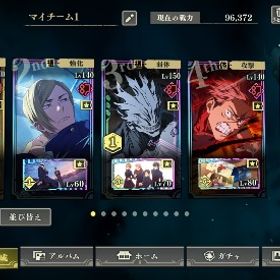 引退❣️石10万以上❣️2周年真人、宿儺、虎杖所持、その他学生七海、領域五条他❣️ | ファンパレ(呪術廻戦ファントムパレード)のアカウントデータ、RMTの販売・買取一覧