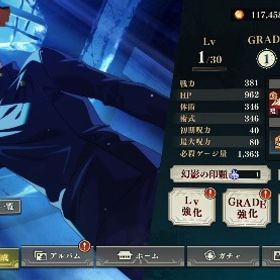 🔥初期垢🔥学生七海4凸💎13万 | ファンパレ(呪術廻戦ファントムパレード)のアカウントデータ、RMTの販売・買取一覧