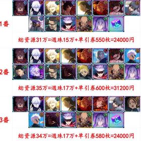 最安值 | ファンパレ(呪術廻戦ファントムパレード)のアカウントデータ、RMTの販売・買取一覧