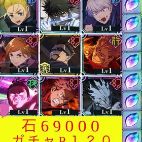 神初期垢🌸石69000🌸2周年4キャラコンプ 乙骨 夜蛾完凸 ガチャP120 | ファンパレ(呪術廻戦ファントムパレード)のアカウントデータ、RMTの販売・買取一覧