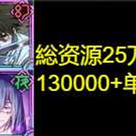 最安值 | ファンパレ(呪術廻戦ファントムパレード)のアカウントデータ、RMTの販売・買取一覧