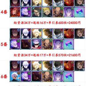 最安值 | ファンパレ(呪術廻戦ファントムパレード)のアカウントデータ、RMTの販売・買取一覧