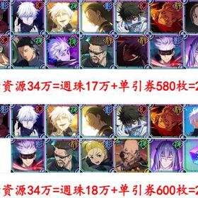 最安值 | ファンパレ(呪術廻戦ファントムパレード)のアカウントデータ、RMTの販売・買取一覧