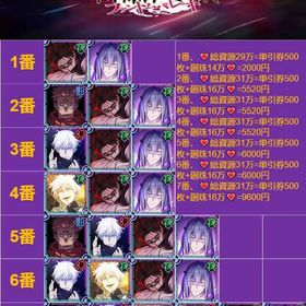 最安値 | ファンパレ(呪術廻戦ファントムパレード)のアカウントデータ、RMTの販売・買取一覧