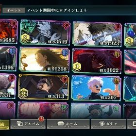 虎杖完凸！！ | ファンパレ(呪術廻戦ファントムパレード)のアカウントデータ、RMTの販売・買取一覧