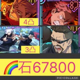 🌈【初期垢石67800】フーガ宿儺4凸 2周年虎杖 | ファンパレ(呪術廻戦ファントムパレード)のアカウントデータ、RMTの販売・買取一覧