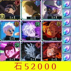 神初期垢🌸石52000🌸2周年4キャラコンプ 夜蛾完凸 夏油 ミゲル | ファンパレ(呪術廻戦ファントムパレード)のアカウントデータ、RMTの販売・買取一覧