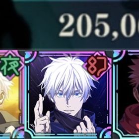 ✩2周年･石20.5万個･影宿儺･領域五条･覚醒五条･共鳴×4✩ | ファンパレ(呪術廻戦ファントムパレード)のアカウントデータ、RMTの販売・買取一覧