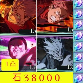 神初期垢🌸石38000🌸2周年4キャラコンプ １凸 | ファンパレ(呪術廻戦ファントムパレード)のアカウントデータ、RMTの販売・買取一覧