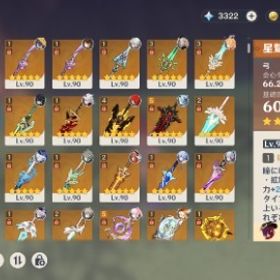 完凸12体その他2凸3凸多数所持ほぼキャラコンプ | 原神のアカウントデータ、RMTの販売・買取一覧