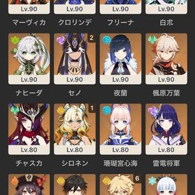 原神 引退垢 | 原神のアカウントデータ、RMTの販売・買取一覧