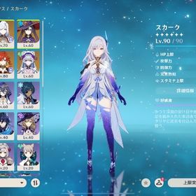 引退垢！スカーク2凸餅あり申鶴1凸餅ありマーヴィカ | 原神のアカウントデータ、RMTの販売・買取一覧