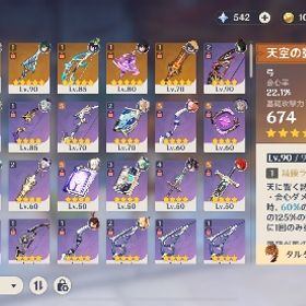 引退、格安アカウント | 原神のアカウントデータ、RMTの販売・買取一覧