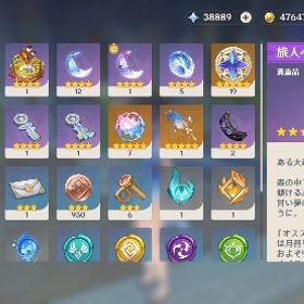 ✨原石38000越え✨餅武器完凸あり✨ | 原神のアカウントデータ、RMTの販売・買取一覧