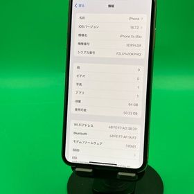 ★激安 iPhone XS Max 64GB ゴールド SIMフリー 最大容量96% KDDI ○