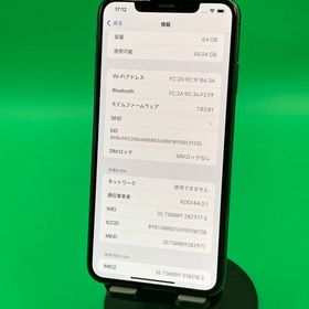 ★本体美品 iPhone XS Max 64GB スペースグレイ SIMフリー docomo 〇