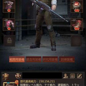 即移民可 外観進軍アンビ所持9アカ含む計18アカ | パズル&サバイバル(パズサバ)のアカウントデータ、RMTの販売・買取一覧