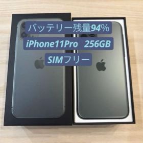 iPhone11Pro 256GB ミッドナイトグリーン