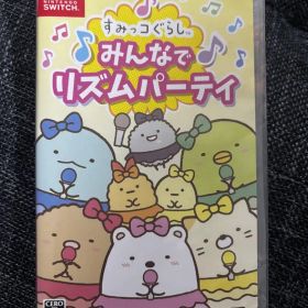 新品未開封！すみっコぐらし みんなでリズムパーティ