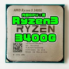 1205J AMD Ryzen 5 3400G 4C/8T 3.7～4.2Ghz