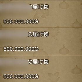 5億Gのみ特化価格‼️1億=8500円✨ | ドラクエ10(DQX)のゴールド、RMTの販売・買取一覧