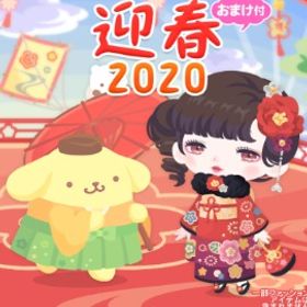 【迎春２０２０】R、Nセット（ばら売り可 | ハロスイ(ハロースイートデイズ)のアカウントデータ、RMTの販売・買取一覧