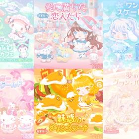 【2021年ハピバ⑩】SR200円／R100円／N50円 | ハロスイ(ハロースイートデイズ)のアカウントデータ、RMTの販売・買取一覧