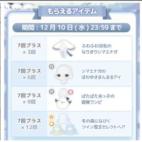 プチコレ 特典セット | ハロスイ(ハロースイートデイズ)のアカウントデータ、RMTの販売・買取一覧