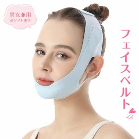 小顔ベルト フェイスベルト 小顔マスク Vライン 男女兼用 ブルー 小顔バンド サウナマスク 肌感覚顔用ベルト