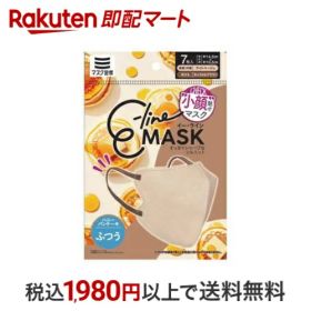 E-lineマスク ふつう ライトベージュ×キャラメルブラウン 7枚入 マスク 形状・素材別