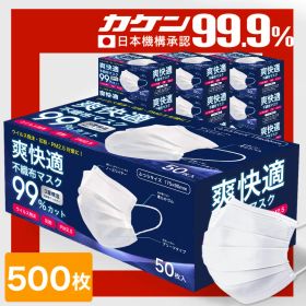Sokaiteki公式店 【VFE/PFE/BFE99% 耳が痛くならない 】 マスク 不織布 500枚 50枚×10箱 不織布マスク カラー 立体 オメガプリーツ 日本 企画 大人 送料無料 子供 子ども用にも