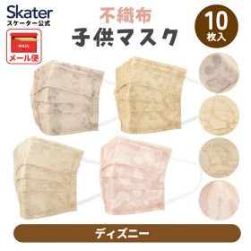 [〜12月11日10時まで P20倍]マスク 99% カット カラー 血色 不織布 大人 用 プリーツマスク 10枚入り 血色マスク ふつうサイズ キャラクター ディズニー Disney MSKP4 スケーター【血色 大人用 不織布マスク 不織布血色マスク 不織布血色カラーマスク】