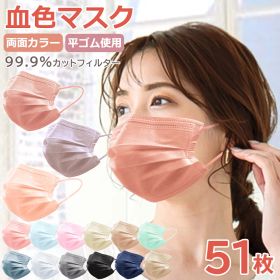 3D小顔マスク 20枚 不織布マスク 51枚 立体マスク 20枚 不織布 血色マスク冬用 花粉マスク対策 小顔 マスク バイカラー マスク くちばし マスク 耳が痛くならない 99％カットフィルター バイカラー マスク 花粉 99% cicibella シシベラ マスク