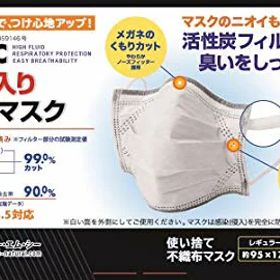 BMC活性炭入フィットマスクFFIT-30AC(30マイ)