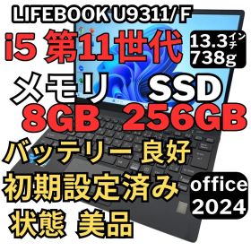 37.LIFEBOOK U9311/F i5-11/8G/256G