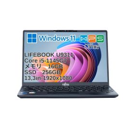 富士通 LIFEBOOK U9311/F 11世代 Core i5-1145G7/メモリ16GB/高速SSD256GB/Win11Pro/FHD液晶/Webカメラ搭載/超軽量・高性能！