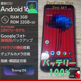 【Android16】Zenfone Max Pro M1 SIMフリー